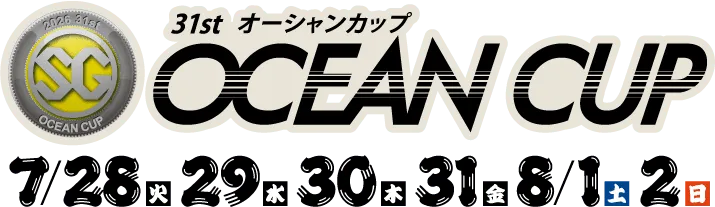 31st オーシャンカップ OCEAN CUP 7/28（火）29（水）30（木）31（金）8/1（土）2（日）