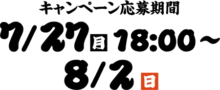 SG第31回オーシャンカップ テレボート会員限定キャンペーン TELEBOAT MEMBERS-ONLY CAMPAIGN