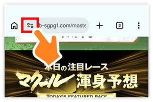 ブラウザ左上をタップ