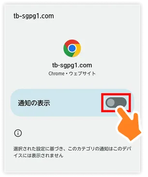 プッシュ通知解除方法
