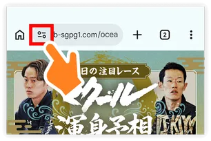 ブラウザ左上をタップ