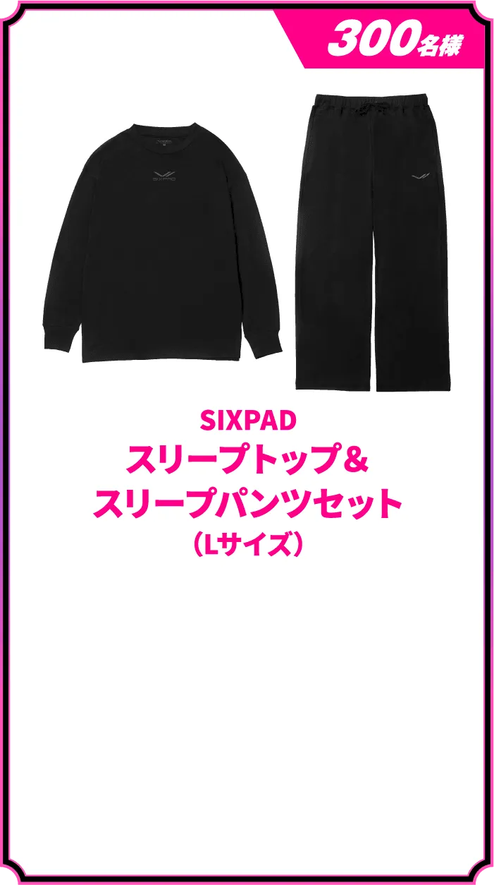 SIXPAD スリープトップ&スリープパンツセット(Lサイズ)