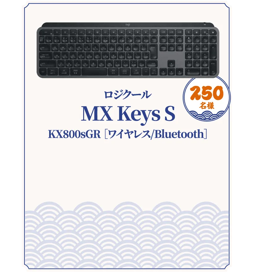ロジクール MX Keys S