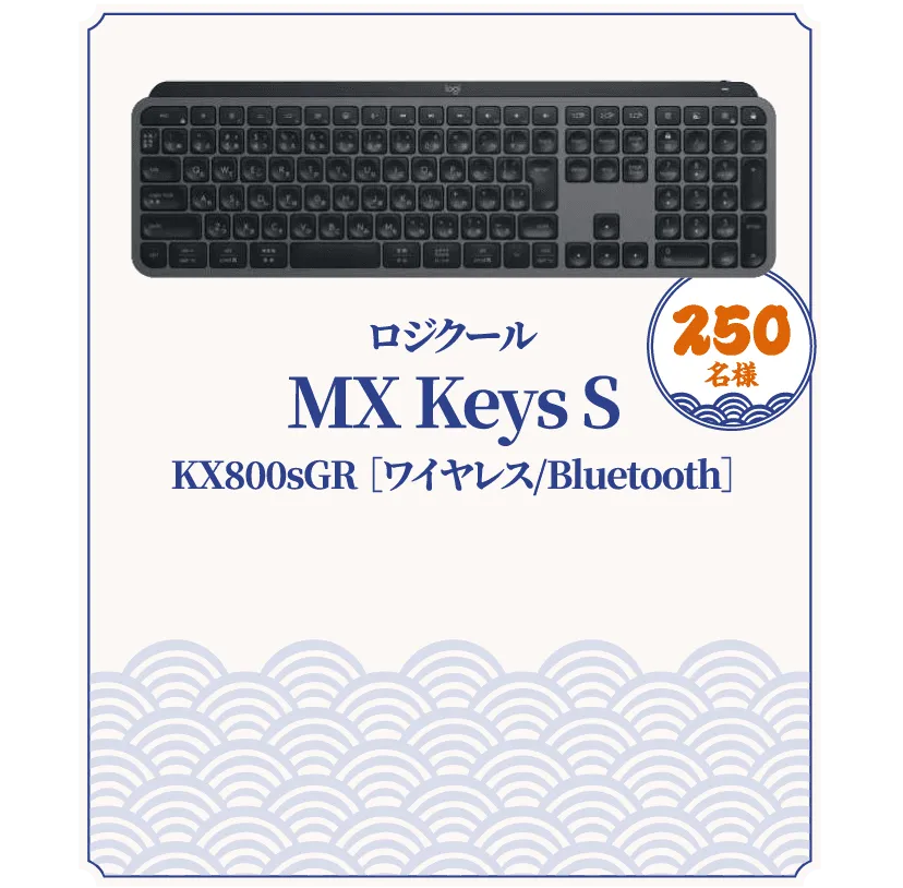 ロジクール MX Keys S