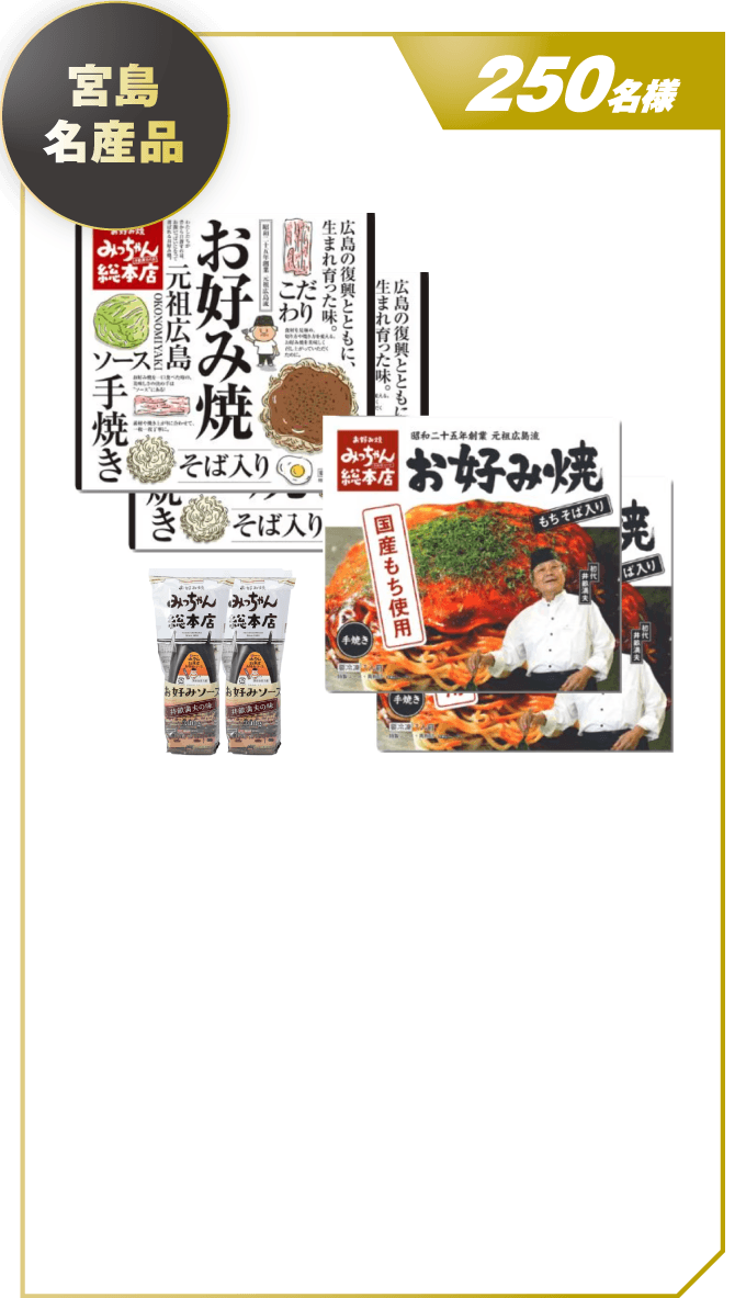 宮島もみじ博多屋3点セット