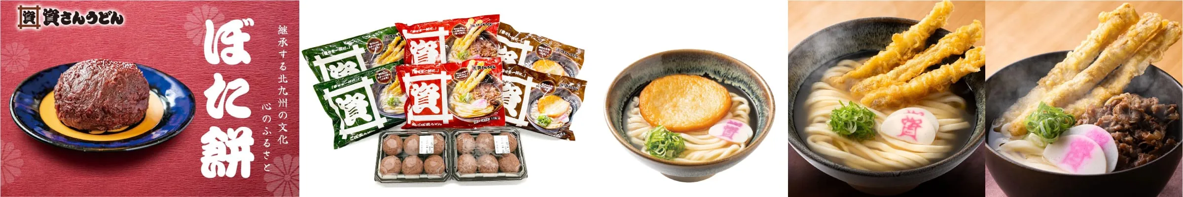 北九州発祥「資さんうどん」食べ比べセット